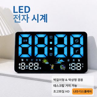 다기능 디지털 벽시계 온도계 날씨예보 LED 거실 시계 26×15cm