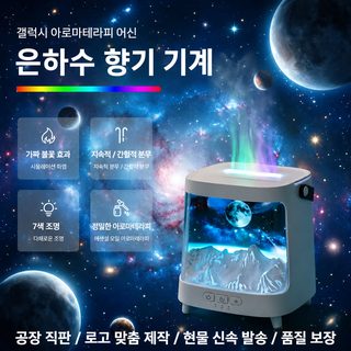 아마존 오로라 모방 화염 디퓨저 가습기 침실 데스크톱 초음파 무드 디퓨저