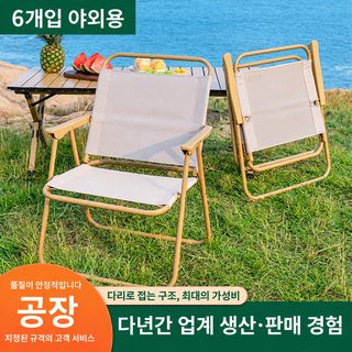 크미트 의자 야외 접이식 의자 야영 휴대용 접이식 비치 의자 차량용 레저
