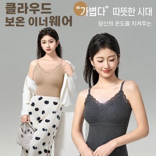 보온 조끼 여성 밴드 브래지어 일체형 무흔 속옷 가을 겨울 얇고 가볍게 모여 슬림한 안에 레깅스 상의를 걸치다