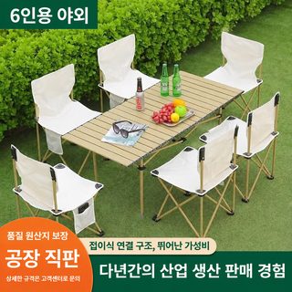 캠핑 접이식 테이블 의자 세트 휴대용 피크닉 야외 차박용 폴딩 테이블세트