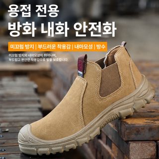 노동 보험 신발 남자 전기 용접 파마 방지 한 발 디딜 때 부수는 것 방지 찌