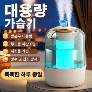 USB 미니 가습기 소형 무음 침실 책상 차량용 분위기 램프 가습기