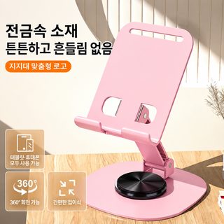 접이식 360도 회전 메탈 스마트폰 거치대 침대 탁상용 휴대폰 태블릿 스탠드