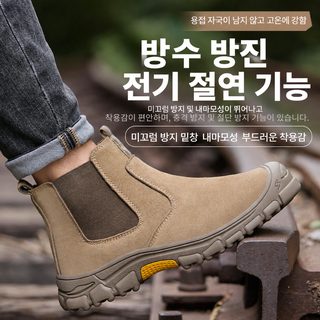 노동 보험 신발 남자 전기 용접 파마 방지 부서짐 방지 찌르기 방지 벨트 강