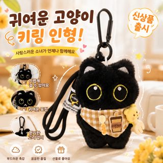 창의적인 귀여운 고양이 걸이 큰 눈 펑크 귀여운 가방 걸이 학생 가방 걸이 커플 선물