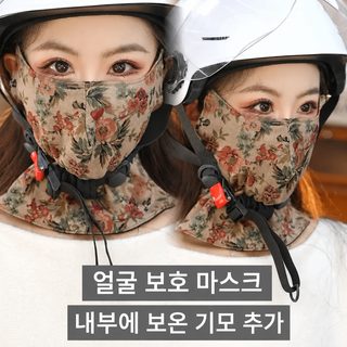 가을과 겨울 신상 프린트 보온 마스크 여성 목도리 두께 높은 용모치 눈가