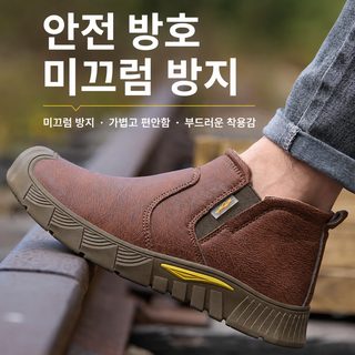 노동 보장 신발 남자 방쇄 방지 찌르기 벨트 강철 헤드 페달 방수 경량 내마