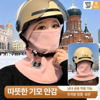 가을 겨울 보온 모자 방풍 방한 라이딩 헤드 커버 면 커버 목 보호 일체 가