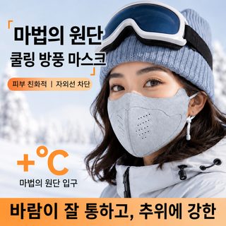 스웨이드 보온 마스크 여고 용모치 겨울 마스크 야외 라이딩 방풍 방한 입