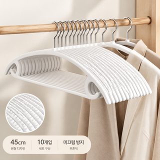 45cm PET 논슬립 옷걸이 두꺼운 무흔 어깨뿔 방지 공간절약형 10개입
