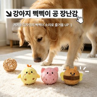 강아지 발성 탱탱볼 벨벳 장난감 강아지 내구성 이를 갈고 답답함을 해소하