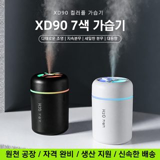 USB 초음파 가습기 차량용 책상 침실 저소음 아로마 미니 가습기 XD90 H05