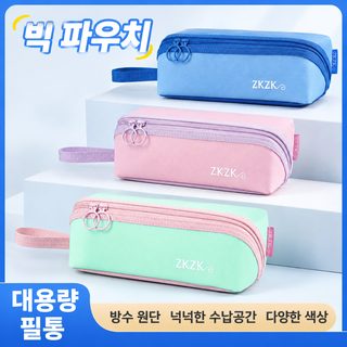심플한 바람 신상 방수 오염 방지 필통 다층 수납 필통 대용량 다색 캠퍼스