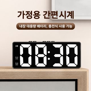 LED 디지털 탁상시계 알람 온도 습도 달력 표시 거울면 배터리·전원 겸용