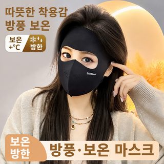 2026 신형 보온 마스크 여자 가을 겨울 마스크 전체 얼굴 방풍 방한 높은 용