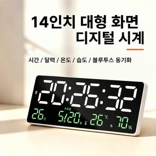 국경 간 새로운 디지털 디스플레이 대형 스크린 시계 온도 습도 달력 블루