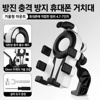 전동차 핸드폰 브래킷 배터리 오토바이 라이딩 네비게이션 핸드폰 브래킷