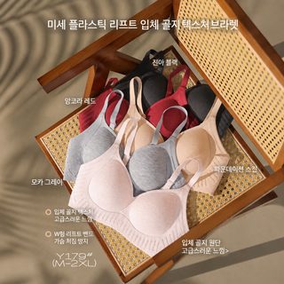 마이크로 플라스틱 리프팅 입체 나사 반중력 무흔 속옷 여성 경박 통기 집합 하수 방지 소프트 지지 브래지어
