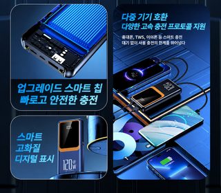 3C 인증 항공 규정 준수 120W 고속충전 대용량 보조배터리 10000mAh 20000mAh 여행