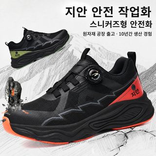 부서짐 방지 찌르기 방지 노동 보호화 가벼운 소프트 베이스 남성 크로스보