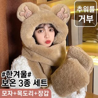 加绒加厚三件套米奇耳朵围脖一体冬季保暖毛绒小熊帽围巾手套帽子