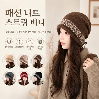 빈티지 자카드 니트 비니 여성 겨울 방한 털실 모자 큰 머리 조절형