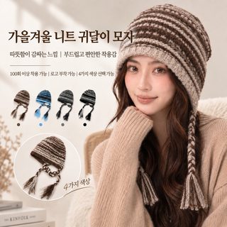 페어아일 배색 니트 비니 겨울 귀달이 모자 큰 머리둘레 56-60cm