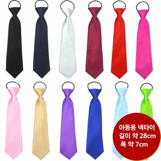 아동용 단체공연 고무줄 넥타이 단색 간편 착용 교복 캐주얼 타이