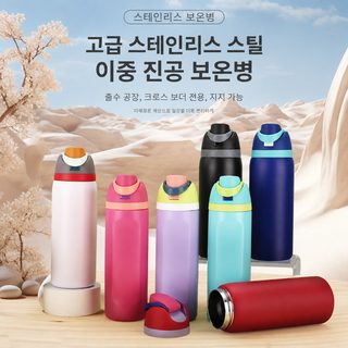 크로스보더 더블 음료 덮개 스테인리스강 보온컵 남녀 야외 스포츠 과일컵