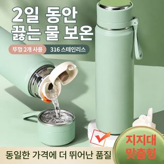 316 스테인리스 탄환형 보온병 대용량 휴대용 텀블러 아동 학생 야외 물병