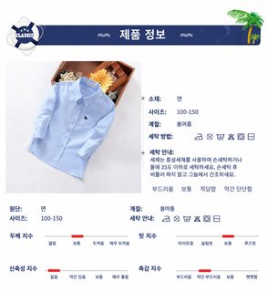 남자 어린이 흰 셔츠 봄 아동복 긴 소매 셔츠 중 대동 백합 셔츠 3-14세 남자