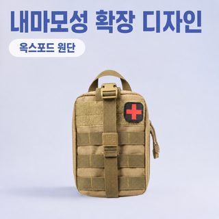 전술 의료 가방 부속품 가방 부속품 가방 전술 주머니 위장 다기능 가방 야