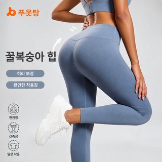 취의당 여성 무흔 하이웨이스트 힙업 요가 레깅스 헬스 러닝 스키니 긴바지