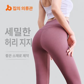 여성 하이웨이스트 힙업 고탄력 통기성 요가 레깅스 운동 헬스 긴바지
