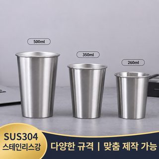 아마존 304 스테인리스 캠핑 컵 편리한 청량 음료 편리한 컵 야외 심플한 단
