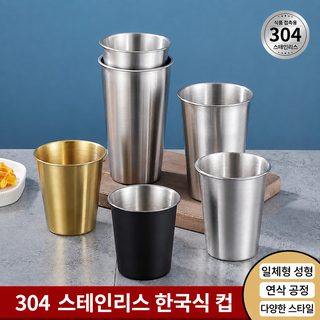 산업용 바람 ins 스테인리스 컵 304 롤러 맥주 컵 logo 커피 컵 아무 데나 물 컵