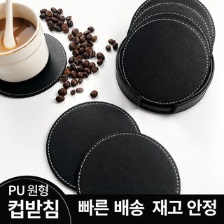 원형 가죽 컵받침 PU 코스터 로고 주문제작 수공 봉제 오일엣지 단열 티코스