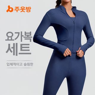 여성 요가복 헬스 러닝 고탄력 집업 운동 재킷 레깅스 2종 세트