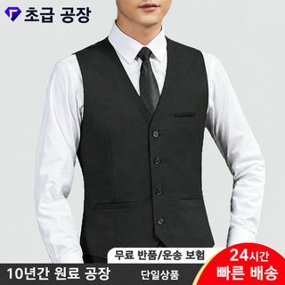 남성 슬림핏 정장 조끼 양복 조끼 작업복 베스트 싱글버튼 한국판