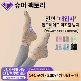 여성 요가 필라테스 미끄럼 방지 발가락 양말 35~40 프리사이즈 단목 중목