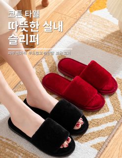 여성 겨울 털 슬리퍼 실내 거실화 두꺼운 퍼 오픈형 일자 스트랩 미끄럼 방