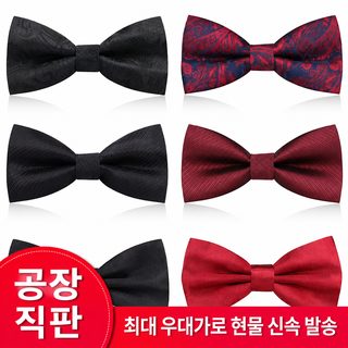 남성 넥타이 남성 신랑 버건디 블랙 넥타이 정장 결혼 결혼식 영륜 한국판