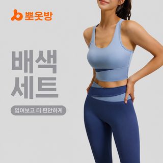 취의당 합색 하이허리 수복 요가복 방진 운동 세트 타이트한 힙업 나감 헬