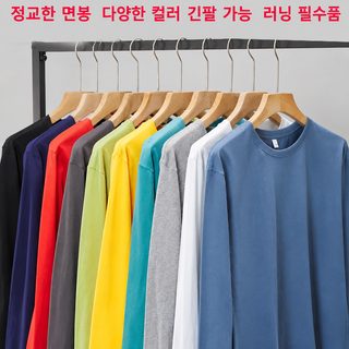 현물 180g 정소면 순색 긴팔 티셔츠 캐주얼 루즈한 레깅스 남녀 같은 가을 옷