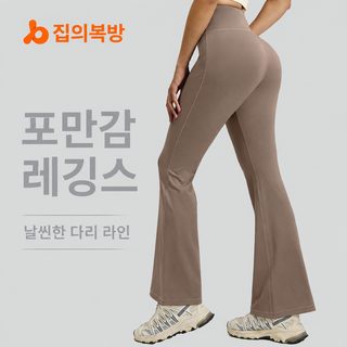 취의당 여성 하이웨스트 힙업 부츠컷 요가팬츠 와이드 플레어 필라테스 운