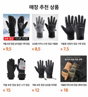 겨울 기모 방풍 보온 터치스크린 미끄럼방지 남녀 자전거 운전 라이딩 장갑