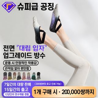 여성 요가 필라테스 미끄럼 방지 다섯 발가락 양말 그라데이션 면 스포츠
