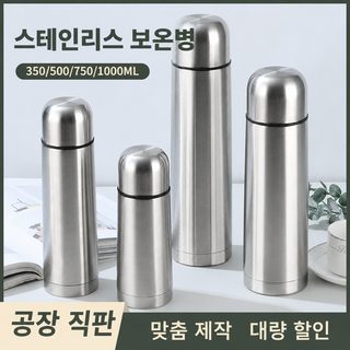 스테인리스강 탄두 진공 보온컵 넘어짐 방지 가정용 대용량 여행 물컵 야외