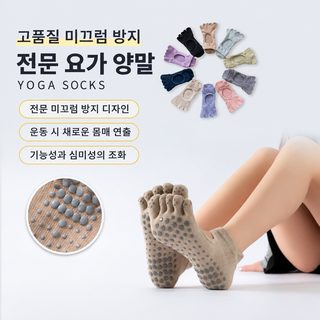 여성 오지 발가락 오픈백 요가 양말 미끄럼방지 필라테스 운동용 통기성 발